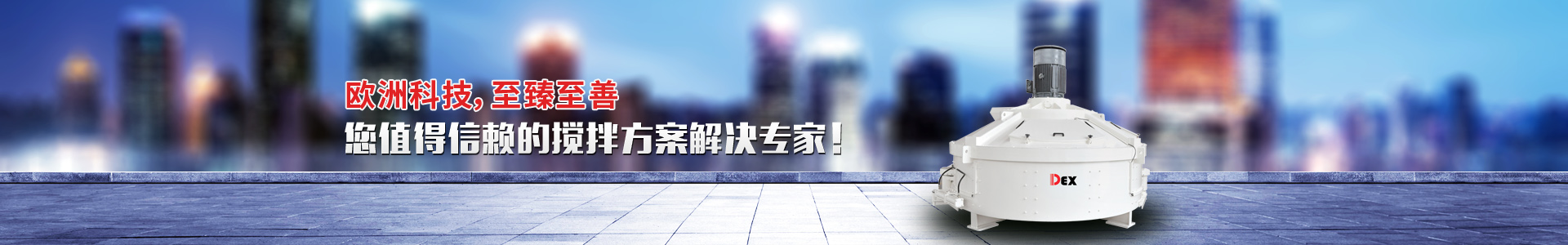 雙臥軸攪拌機(jī)